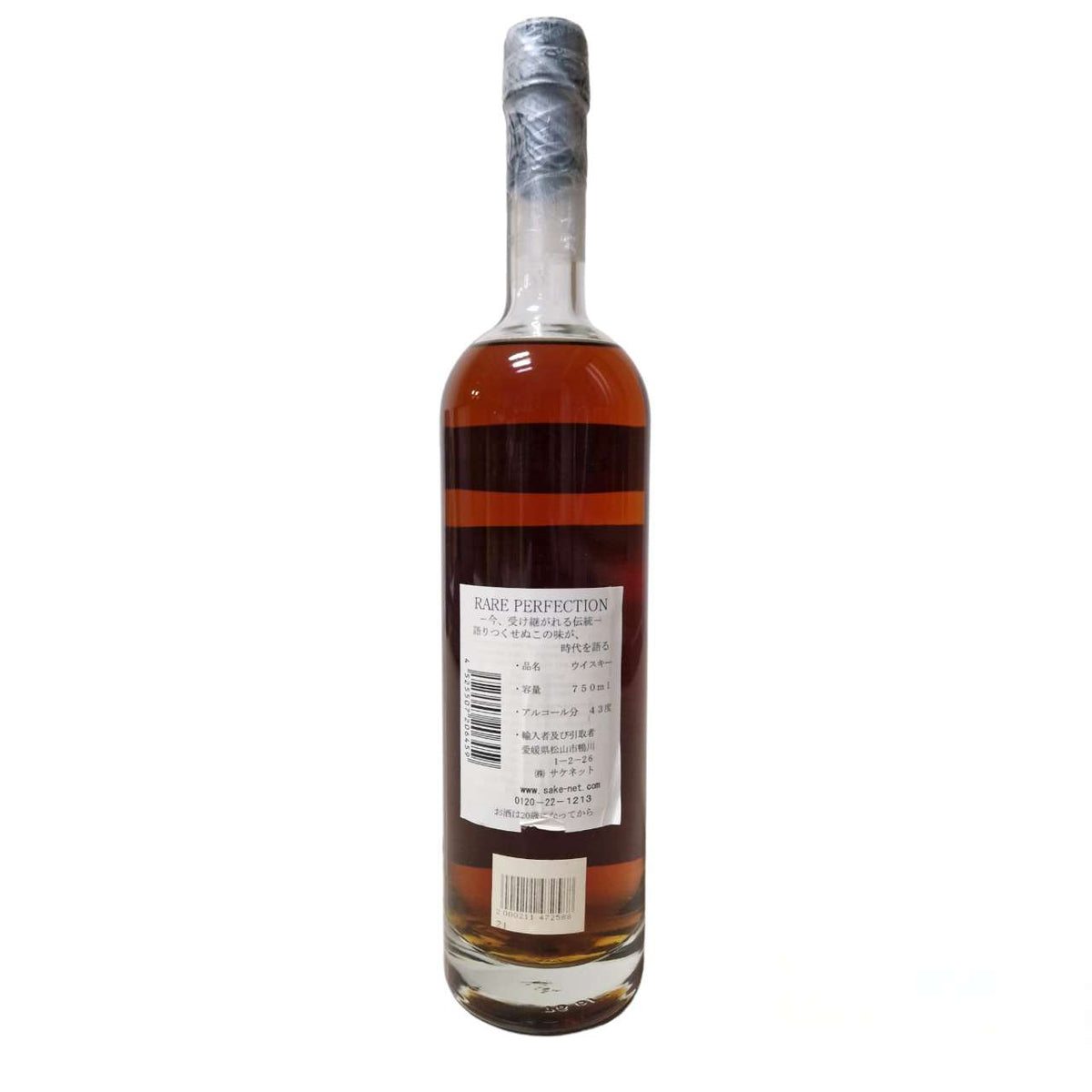 Rare Perfection 11 Years Rye Whiskey 0,75 L